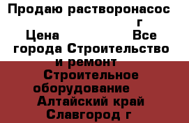 Продаю растворонасос    Brinkmann 450 D  2015г. › Цена ­ 1 600 000 - Все города Строительство и ремонт » Строительное оборудование   . Алтайский край,Славгород г.